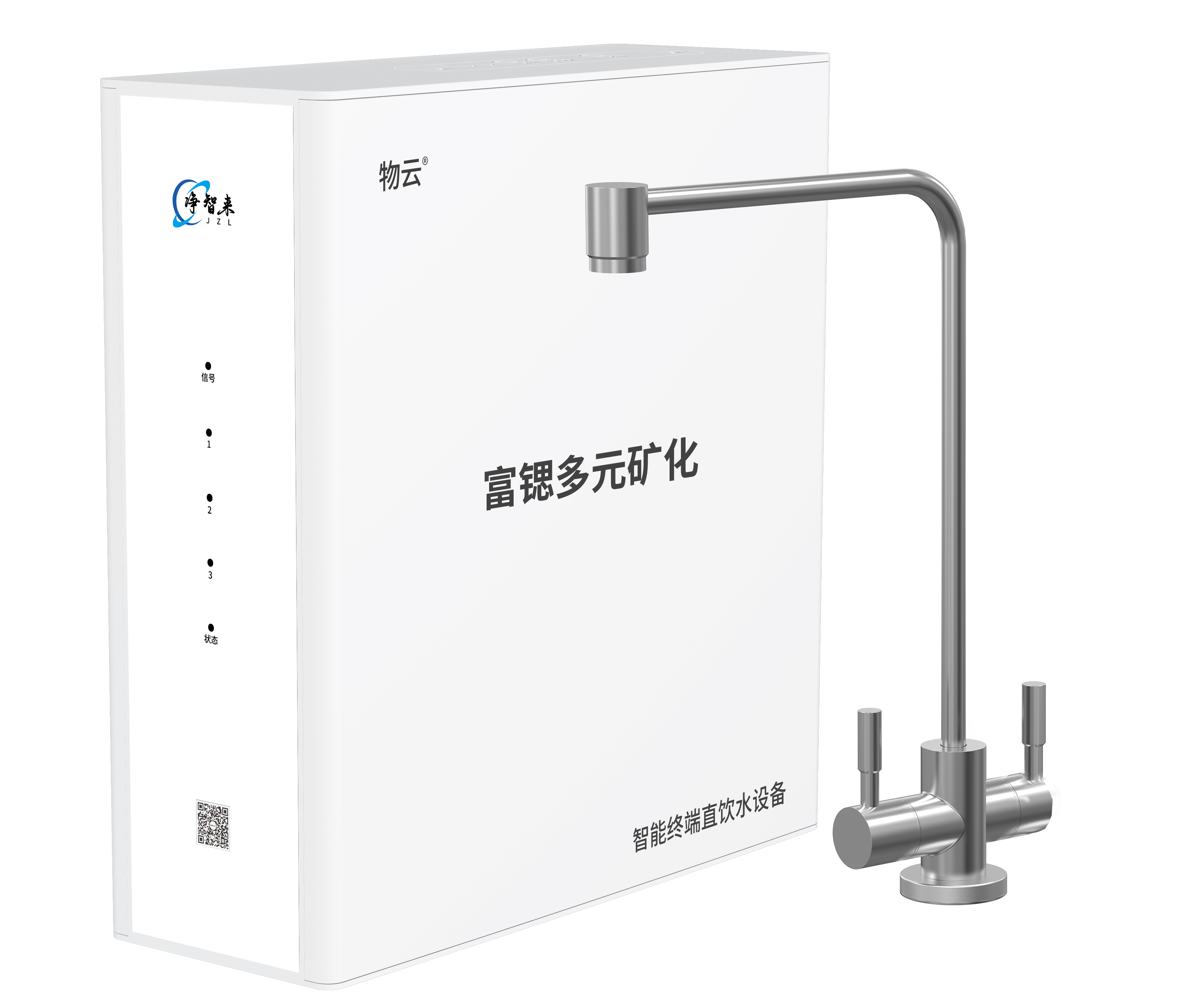 净水器-小海豚1200G Pro